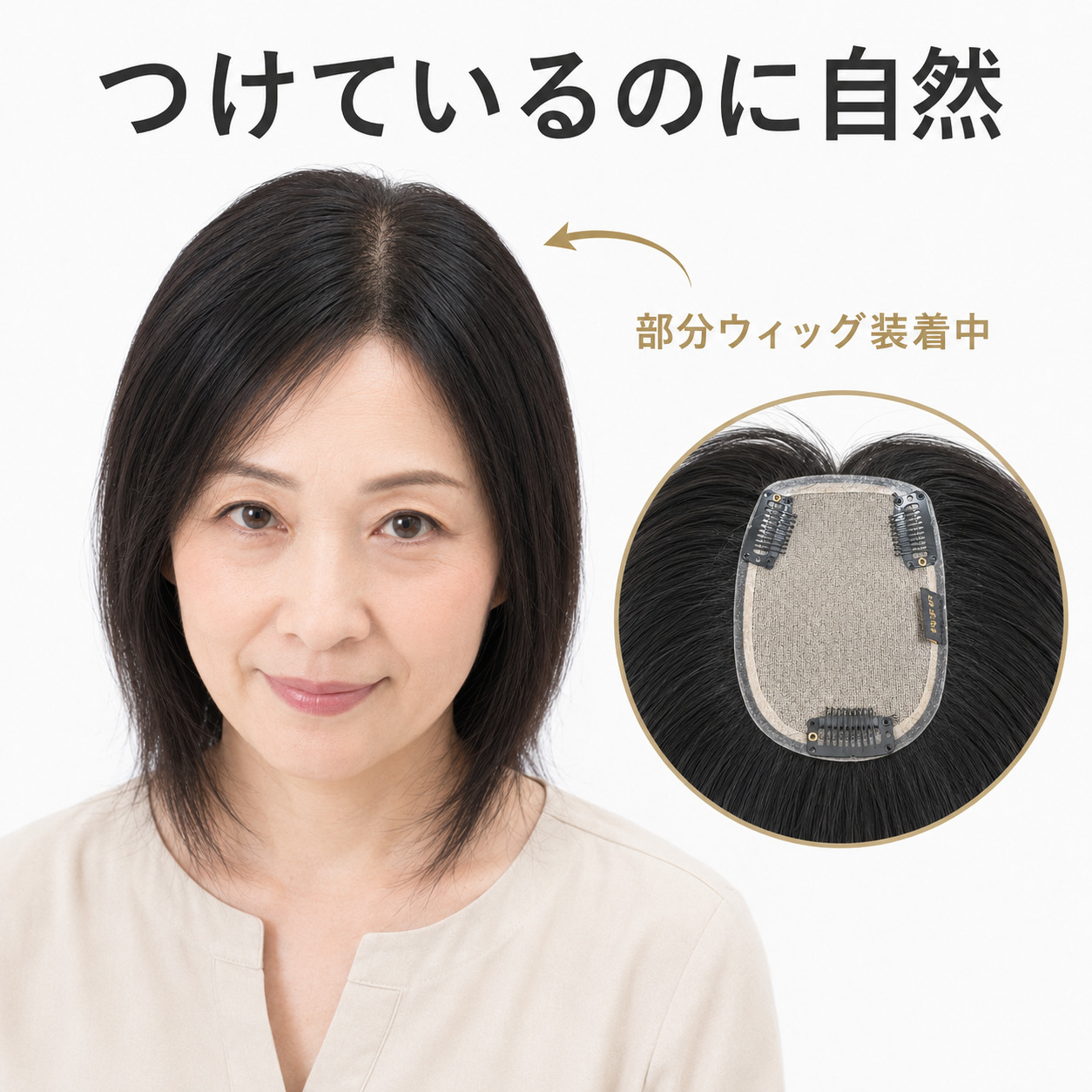 【人毛100%】部分ウィッグ 女性用 ヘアピース トップピース 頭頂部ウィッグ トップカバー 白髪隠し 薄毛隠し つむじ 自然な分け目 ボリュームアップ 3点留め クリップ式 軽量 通気性 ストレート レディース ミセス 部分かつら 【人毛100%】部分ウィッグ 女性用 ヘアピース トップピース 頭頂部ウィッグ トップカバー 白髪隠し 薄毛隠し つむじ 自然な分け目 ボリュームアップ 3点留め クリップ式 軽量 通気性 ストレート レディース ミセス 部分かつら