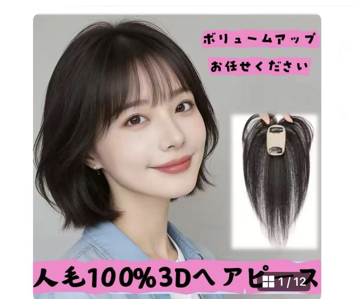フルウィッグ人毛100%ウィッグ人毛ウィッグ医療ウィッグボブストレート広い頭皮人工皮膚リアルな分け目前髪 フルウィッグ人毛100%ウィッグ人毛ウィッグ医療ウィッグボブストレート広い頭皮人工皮膚リアルな分け目前髪