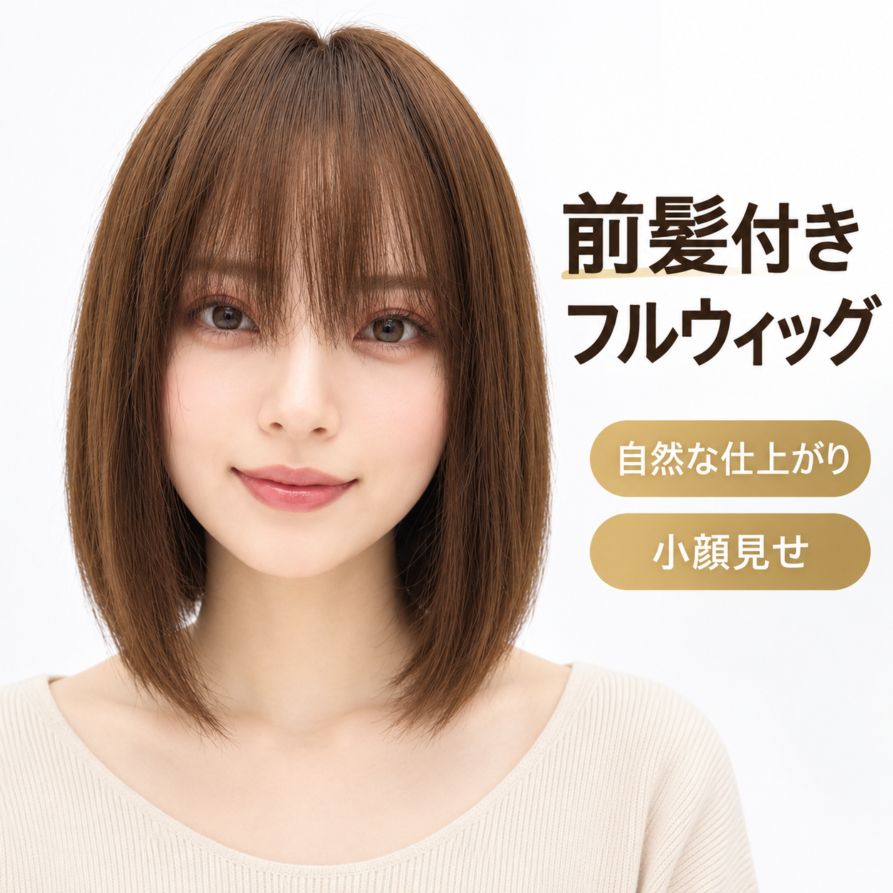 フルウィッグ人毛100%人毛ウィッグ医療ウィッグボブショートストレート広い頭皮 フルウィッグ人毛100%人毛ウィッグ医療ウィッグボブショートストレート広い頭皮