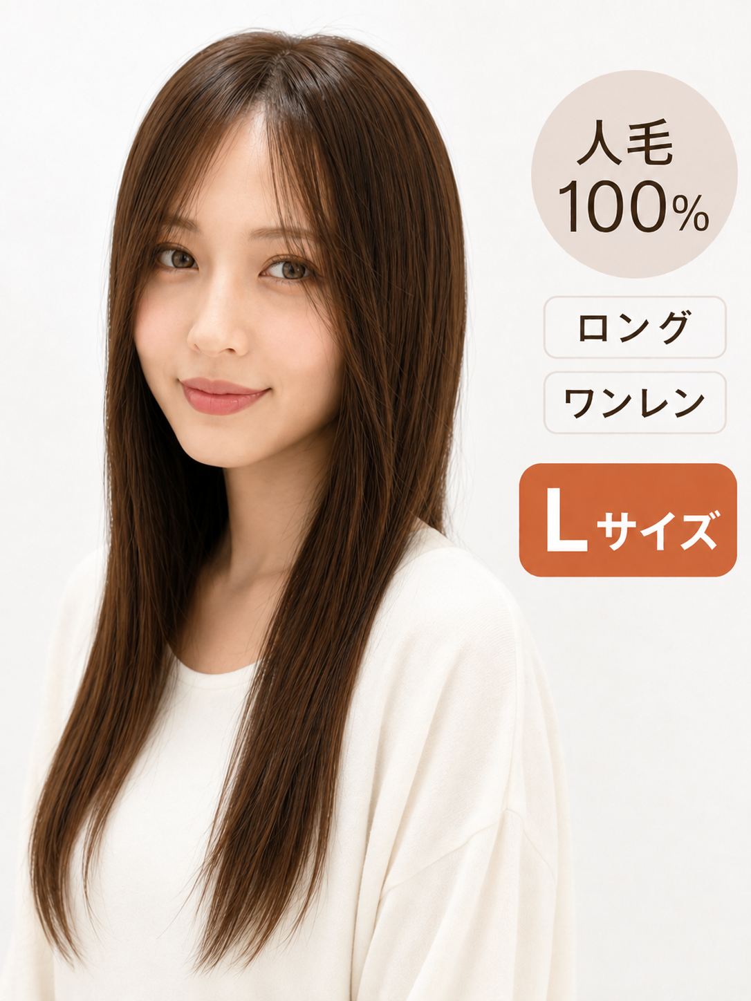 人毛100%フルウィッグ人毛ウィッグ ナチュラルレイヤーカット ロングストレート 自然な前髪 医療用・普段使い対応 前髪 sサイズ 人毛100%フルウィッグ人毛ウィッグ ナチュラルレイヤーカット ロングストレート 自然な前髪 医療用・普段使い対応 前髪 sサイズ