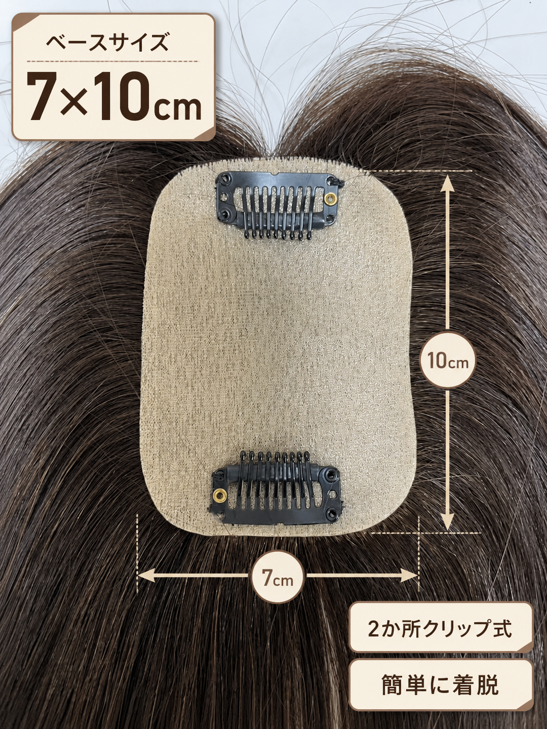 人毛100% 部分ウィッグ ヘアピース 7×10cm ミシンメイド 自然な分け目 2か所クリップ式 分け目変更可能 レディース トップカバー 3色展開 人毛100% 部分ウィッグ ヘアピース 7×10cm ミシンメイド 自然な分け目 2か所クリップ式 分け目変更可能 レディース トップカバー 3色展開