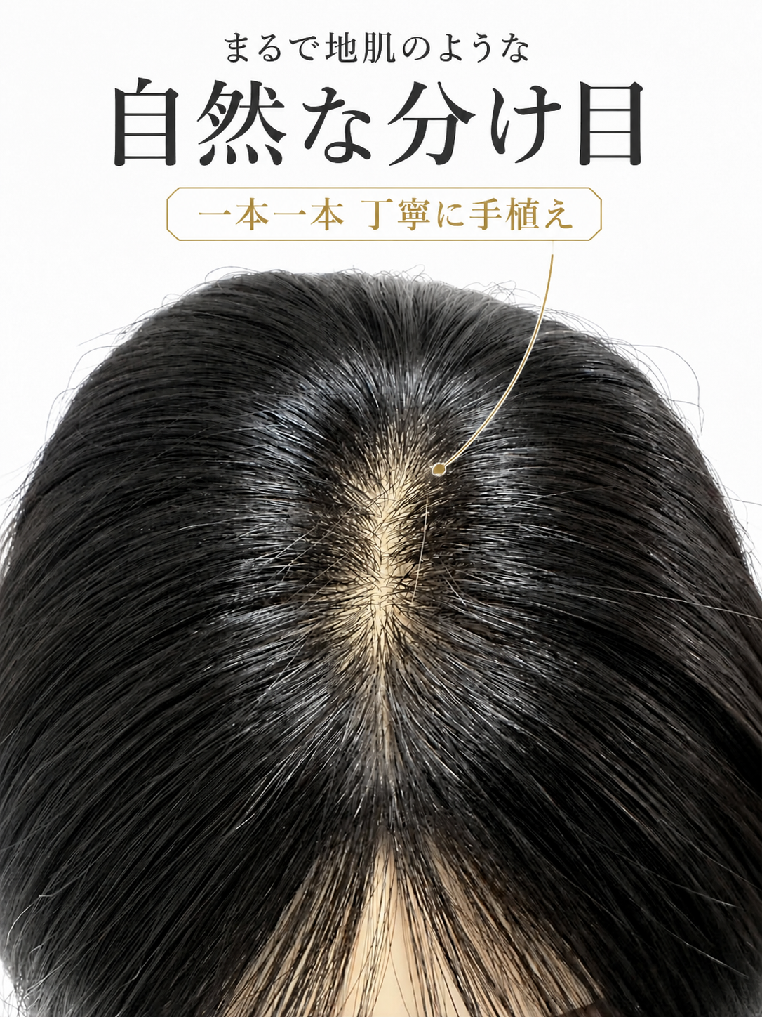 【人毛100%】部分ウィッグ 女性用 ヘアピース トップピース 頭頂部ウィッグ トップカバー 白髪隠し 薄毛隠し つむじ 自然な分け目 ボリュームアップ 3点留め クリップ式 軽量 通気性 ストレート レディース ミセス 部分かつら 【人毛100%】部分ウィッグ 女性用 ヘアピース トップピース 頭頂部ウィッグ トップカバー 白髪隠し 薄毛隠し つむじ 自然な分け目 ボリュームアップ 3点留め クリップ式 軽量 通気性 ストレート レディース ミセス 部分かつら