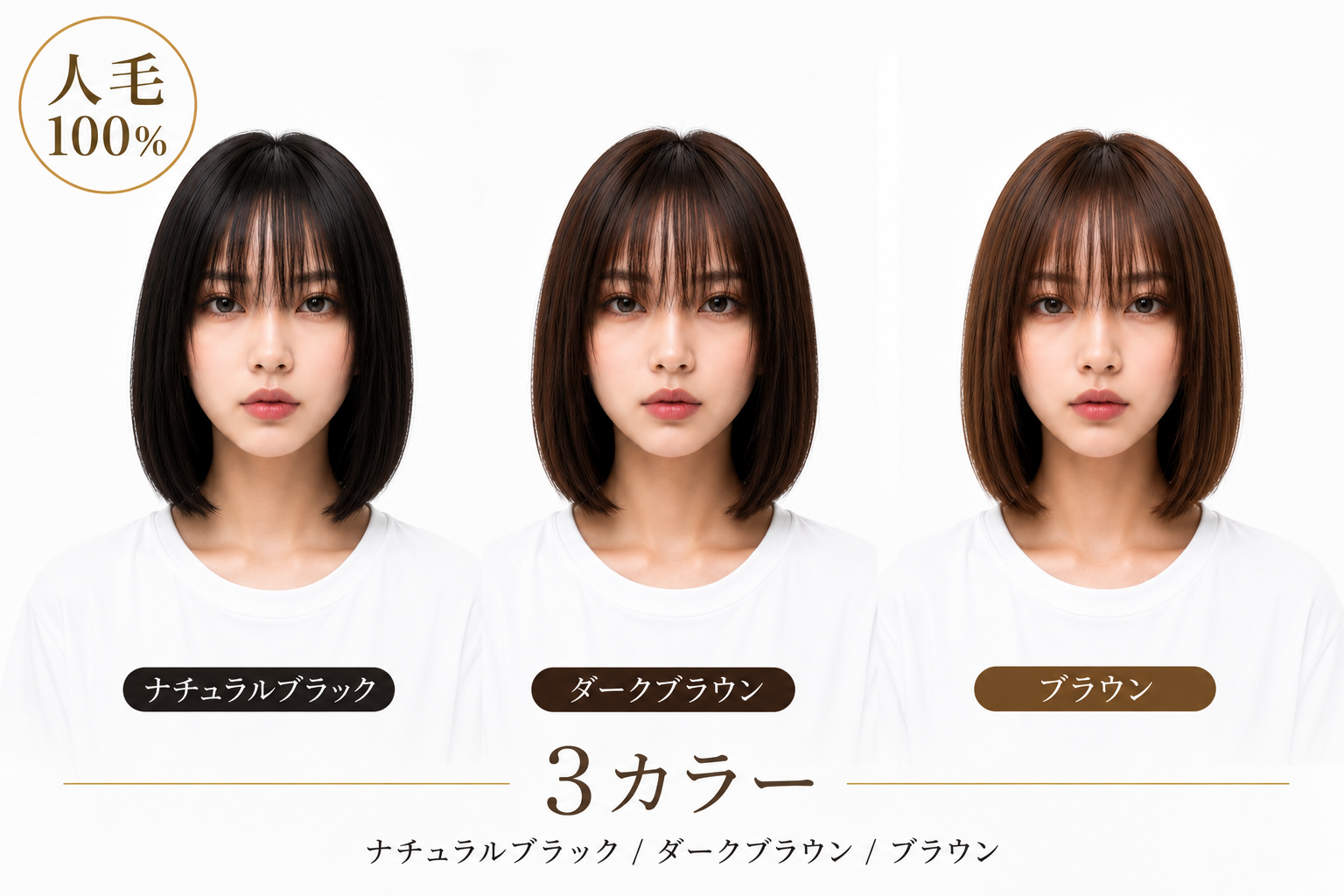 フルウィッグ人毛100%人毛ウィッグ医療ウィッグボブショートストレート広い頭皮 前髪 フルウィッグ人毛100%人毛ウィッグ医療ウィッグボブショートストレート広い頭皮 前髪