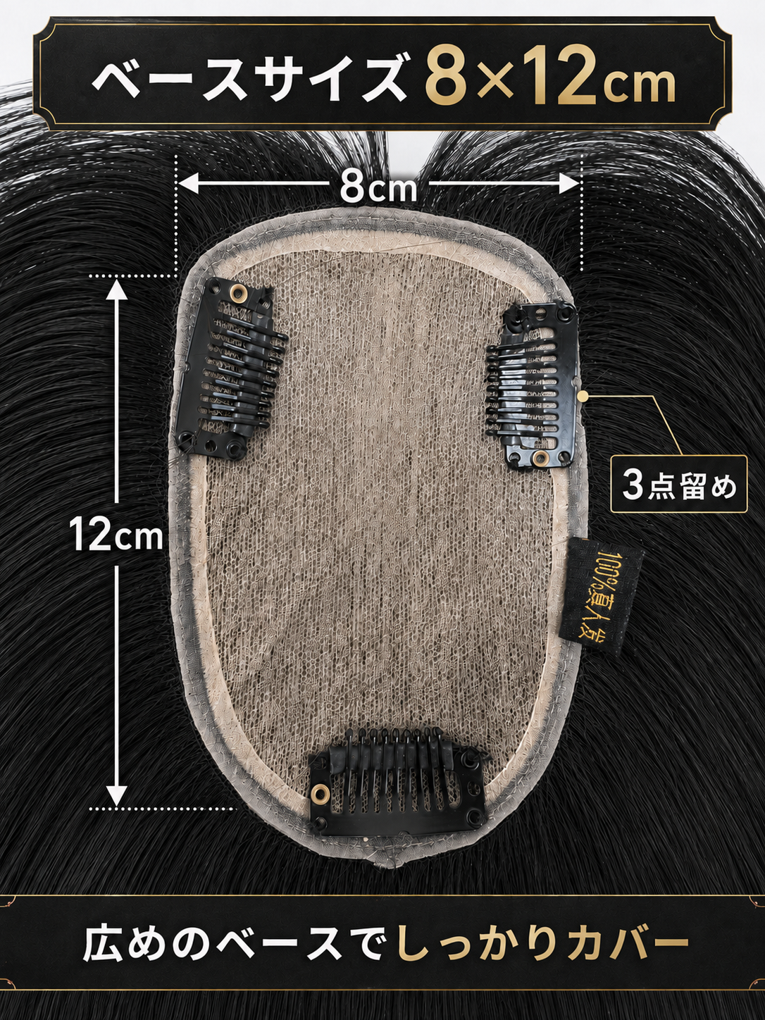 【人毛100%】部分ウィッグ 女性用 ヘアピース トップピース 頭頂部ウィッグ トップカバー 白髪隠し 薄毛隠し つむじ 自然な分け目 ボリュームアップ 3点留め クリップ式 軽量 通気性 ストレート レディース ミセス 部分かつら 【人毛100%】部分ウィッグ 女性用 ヘアピース トップピース 頭頂部ウィッグ トップカバー 白髪隠し 薄毛隠し つむじ 自然な分け目 ボリュームアップ 3点留め クリップ式 軽量 通気性 ストレート レディース ミセス 部分かつら
