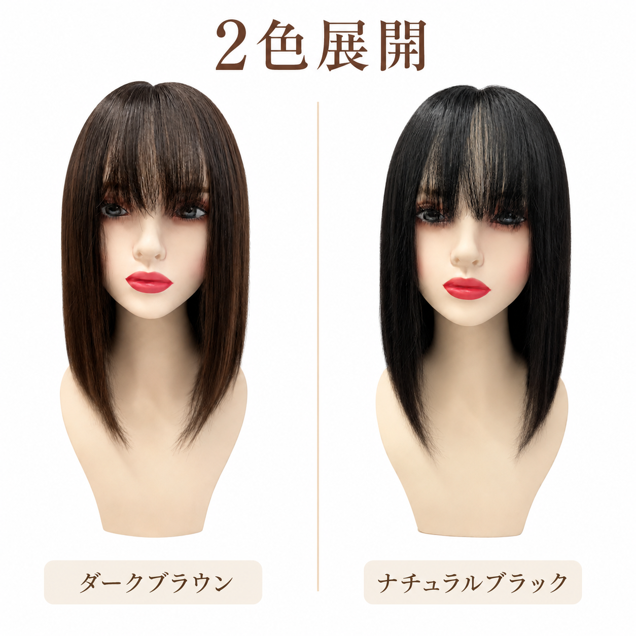 【人毛100%】人毛ウィッグ フルウィッグ自然なツヤ感 前髪付きストレートボブ フルウィッグ 医療用・普段使い対応 【人毛100%】人毛ウィッグ フルウィッグ自然なツヤ感 前髪付きストレートボブ フルウィッグ 医療用・普段使い対応