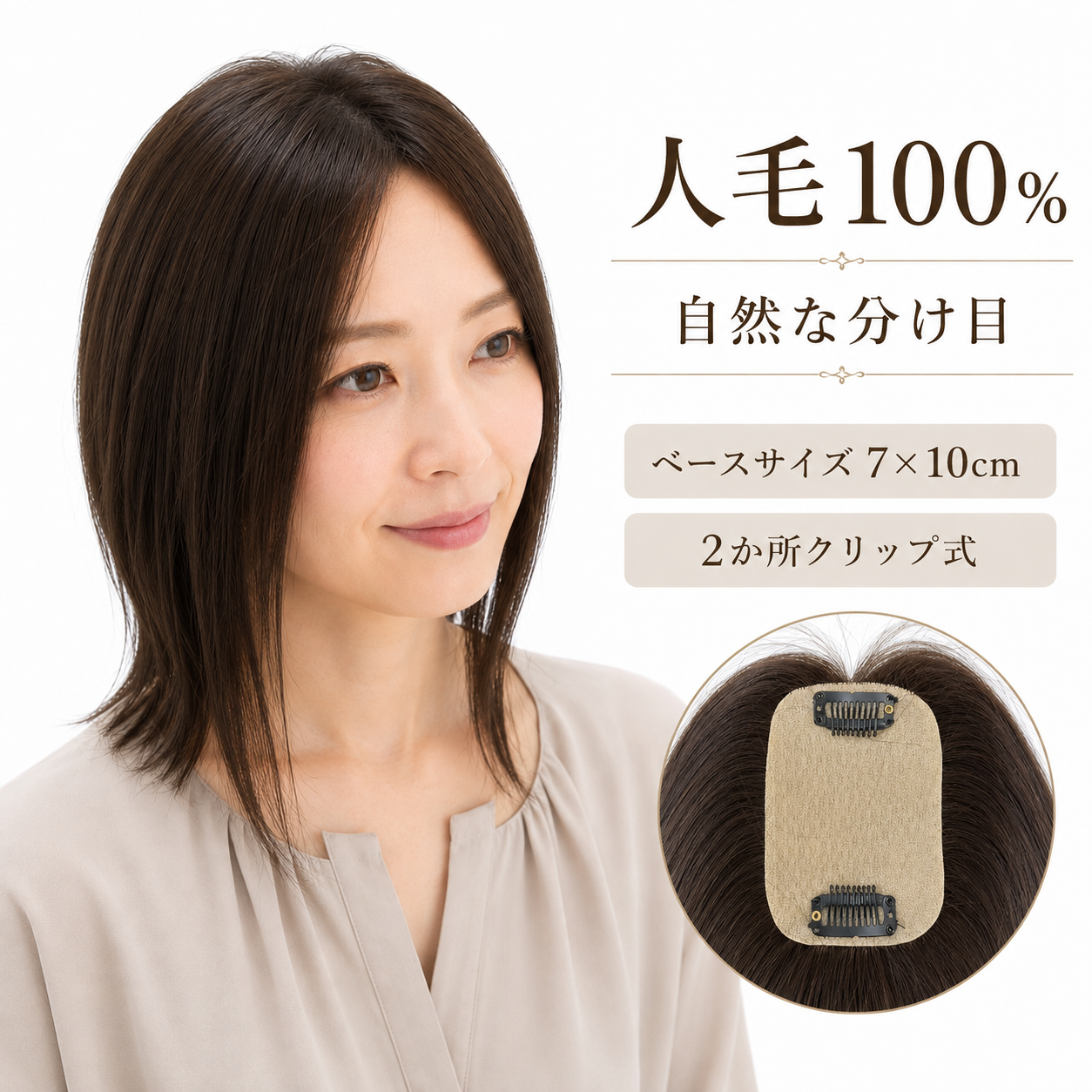 部分ウィッグ ヘアピース 頭頂部ウィッグ 人毛100%人毛100% 部分ウィッグ白髪隠し ボリュームアップトップカバー 自然なボリュームアップ 3色展開 (复制) 部分ウィッグ ヘアピース 頭頂部ウィッグ 人毛100%人毛100% 部分ウィッグ白髪隠し ボリュームアップトップカバー 自然なボリュームアップ 3色展開 (复制)