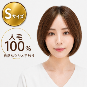 フルウィッグ人毛100%ウィッグ人毛ウィッグ医療ウィッグボブストレート広い頭皮人工皮膚リアルな分け目センターわけ (复制)