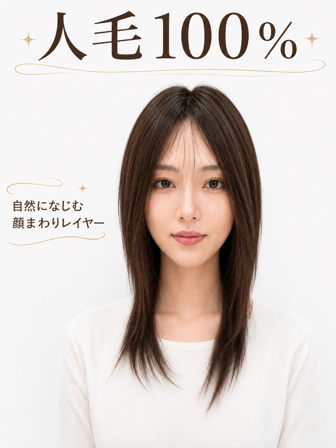 人毛100%フルウィッグ人毛ウィッグ ナチュラルレイヤーカット フルウィッグ 自然な前髪 医療用・普段使い対応 人毛100%フルウィッグ人毛ウィッグ ナチュラルレイヤーカット フルウィッグ 自然な前髪 医療用・普段使い対応