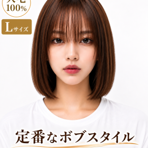 フルウィッグ人毛100%人毛ウィッグ医療ウィッグボブショートストレート広い頭皮