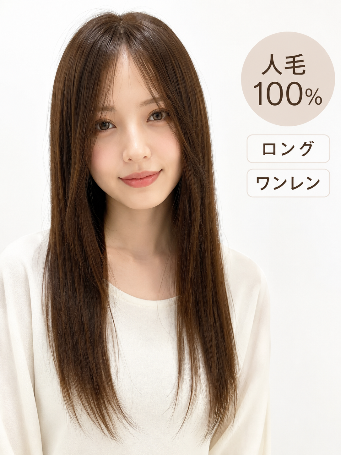 人毛100%フルウィッグ人毛ウィッグ ナチュラルレイヤーカット ロングストレート 自然な前髪 医療用・普段使い対応 前髪 (复制) 人毛100%フルウィッグ人毛ウィッグ ナチュラルレイヤーカット ロングストレート 自然な前髪 医療用・普段使い対応 前髪 (复制)