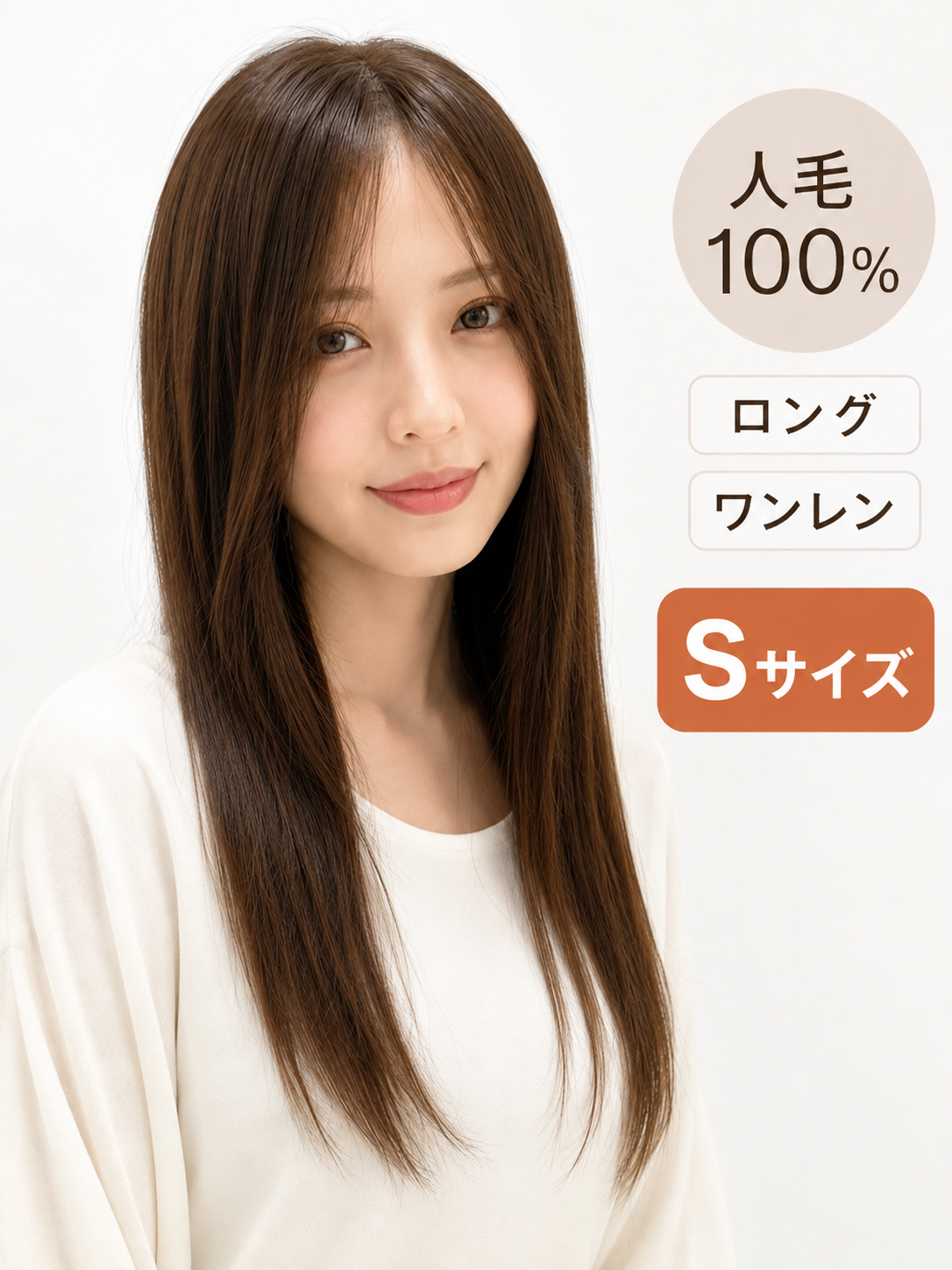 人毛100%フルウィッグ人毛ウィッグ ナチュラルレイヤーカット ロングストレート 自然な前髪 医療用・普段使い対応 前髪 sサイズ 人毛100%フルウィッグ人毛ウィッグ ナチュラルレイヤーカット ロングストレート 自然な前髪 医療用・普段使い対応 前髪 sサイズ