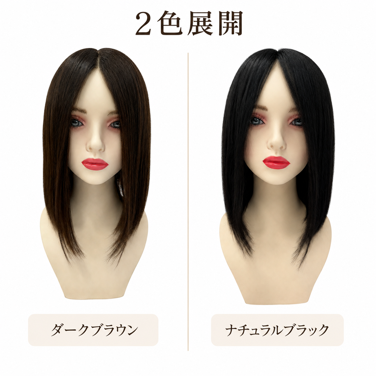 【人毛100%】フルウィッグ人毛ウィッグ自然な分け目 センター分け ストレートボブ フルウィッグ ナチュラルブラック 医療用・普段使い対応 【人毛100%】人毛ウィッグ フルウィッグ自然なツヤ感 前髪付きストレートボブ フルウィッグ 医療用・普段使い対応