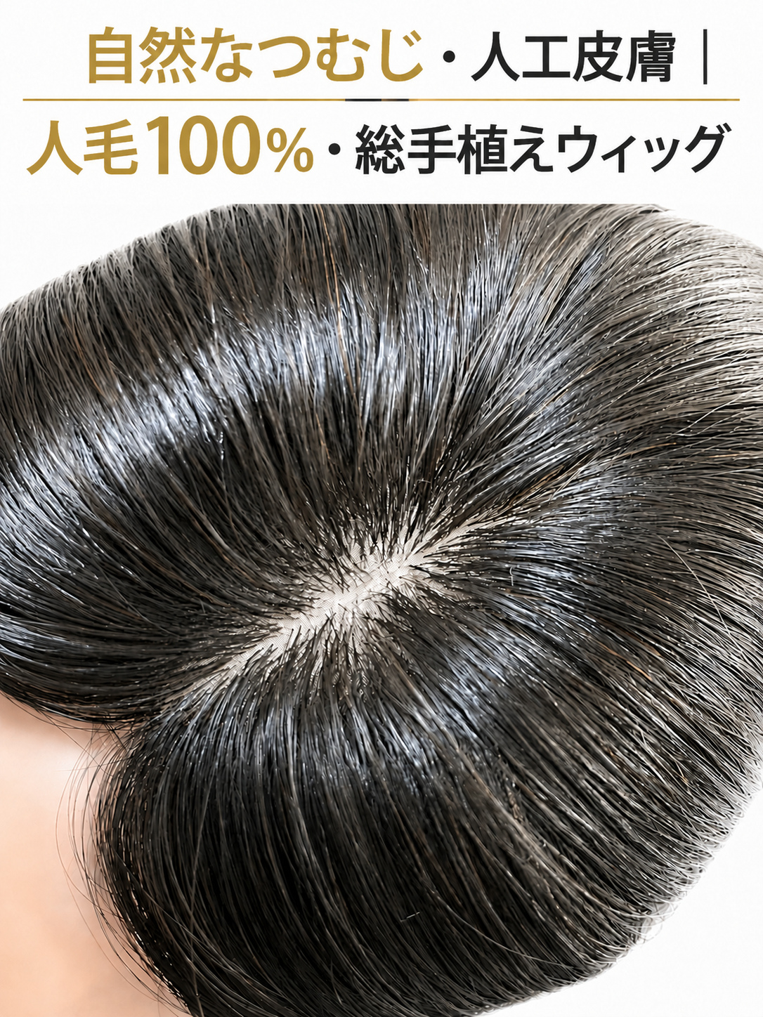 【人毛100%】部分ウィッグ 女性用 ヘアピース トップピース 頭頂部ウィッグ トップカバー 白髪隠し 薄毛隠し つむじ 自然な分け目 ボリュームアップ 3点留め クリップ式 軽量 通気性 ストレート レディース ミセス 部分かつら (复制) 【人毛100%】部分ウィッグ 女性用 ヘアピース トップピース 頭頂部ウィッグ トップカバー 白髪隠し 薄毛隠し つむじ 自然な分け目 ボリュームアップ 3点留め クリップ式 軽量 通気性 ストレート レディース ミセス 部分かつら (复制)