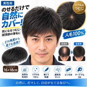 人毛100％ 部分ウィッグ ヘアピース ブラウン 引き抜き製法 リアルな分け目 トップカバー 白髪隠し ボリュームアップ (复制)