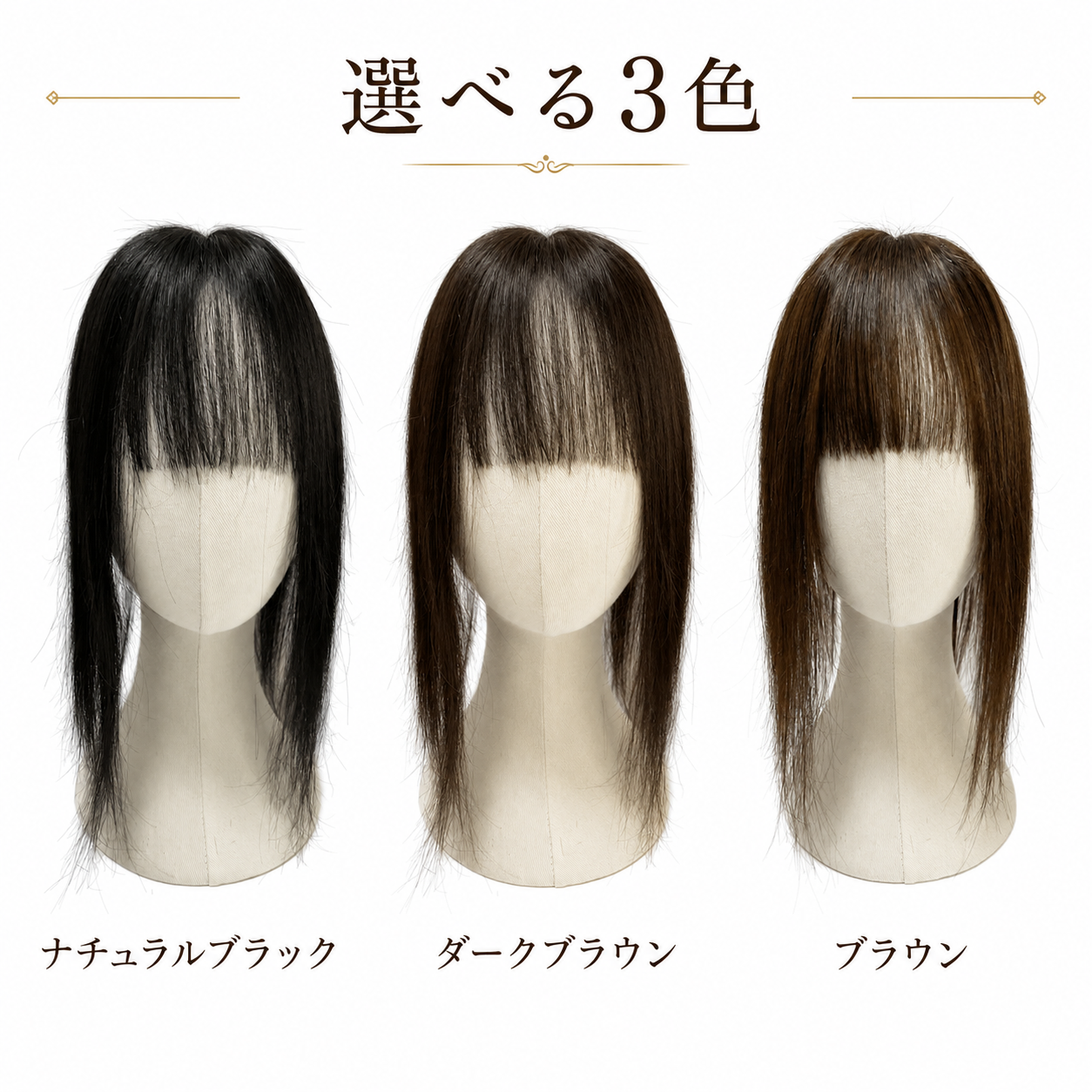 人毛100％ 部分ウィッグ ヘアピース 7×10cm ミシンメイド 自然な分け目 2か所クリップ式 分け目変更可能 レディース トップカバー 3色展開 (复制)