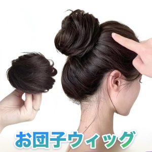 善徳 カールお団子ウィッグ シュシュタイプ 巻き髪付き ヘアゴム 簡単ヘアアレンジ まとめ髪 (复制)